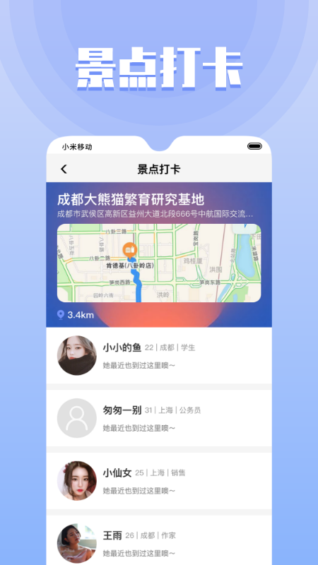 果旅app下载 v1.1.4 最新版