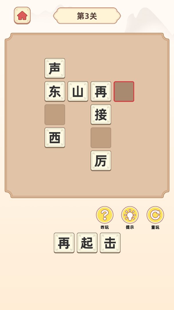 成语聚宝盆红包版 v1.0.7 安卓版