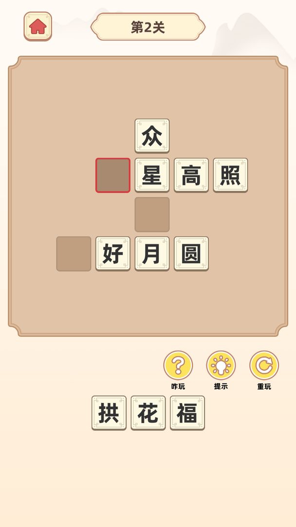 成语聚宝盆红包版 v1.0.7 安卓版