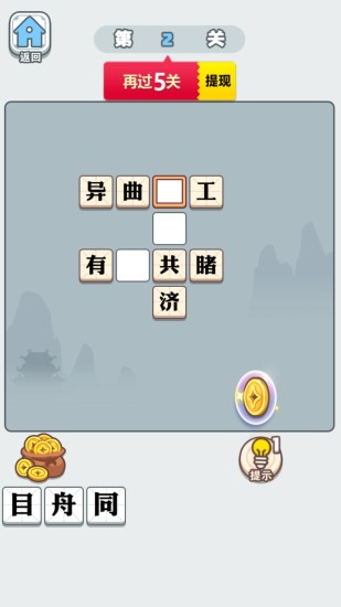 成语宝典下载安装 v3.6.0 安卓版