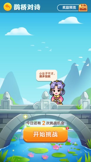 成语宝典下载安装 v3.6.0 安卓版