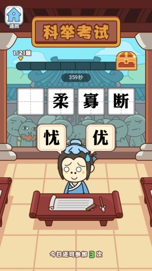 成语宝典下载安装 v3.6.0 安卓版