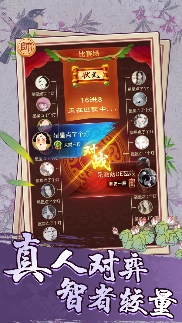 乐玩中国象棋红包版 v1.0.5 安卓版