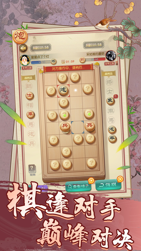 乐玩中国象棋红包版 v1.0.5 安卓版