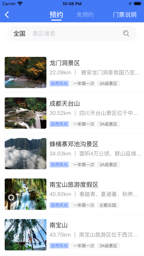 旅游联盟链app v1.0.0 最新版