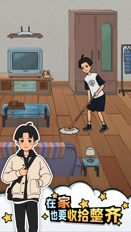 相亲那些事儿游戏 v1.0.1 最新版