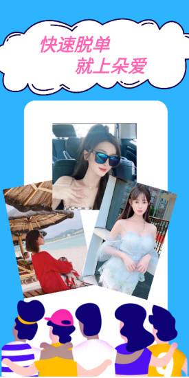 朵爱app v1.1.9 安卓版