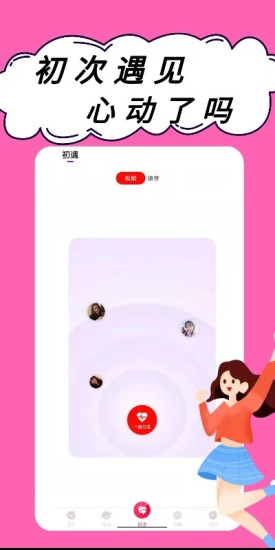 朵爱app v1.1.9 安卓版