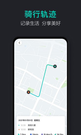 青桔车联app v1.0.17 安卓版