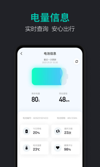 青桔车联app v1.0.17 安卓版