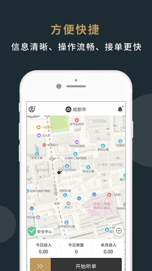 美程出行司机端最新版本 v5.10.5.0040 安卓版