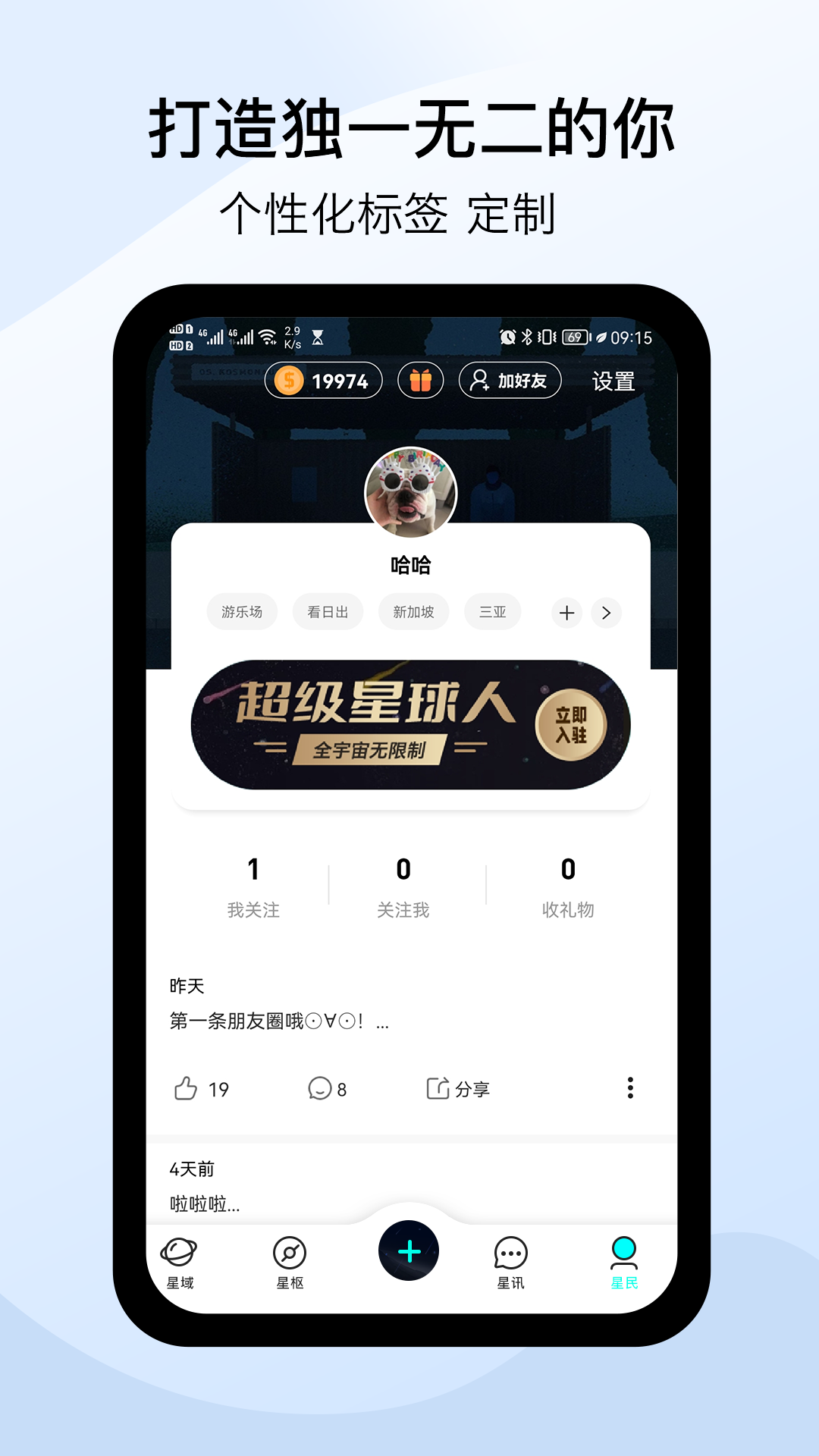 闲侣app v1.0.4 安卓版