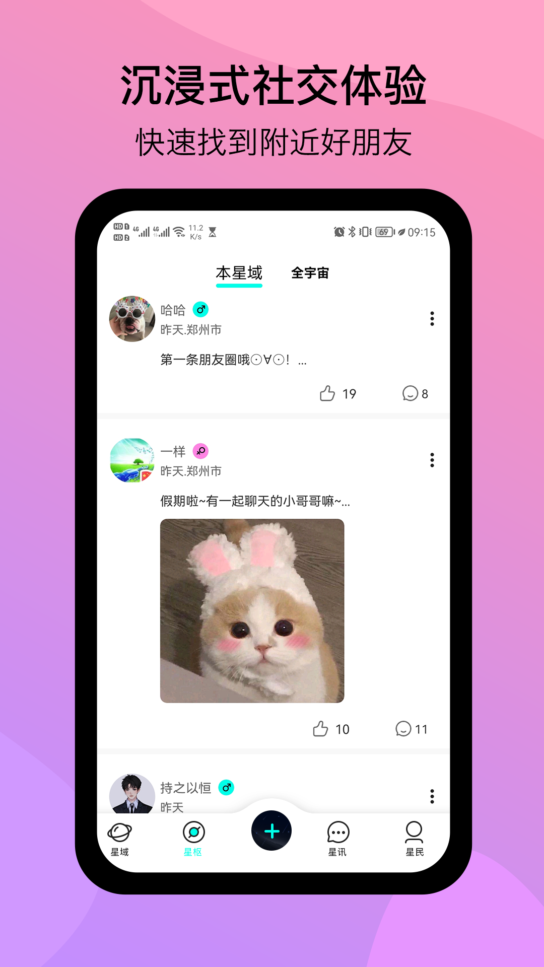闲侣app v1.0.4 安卓版
