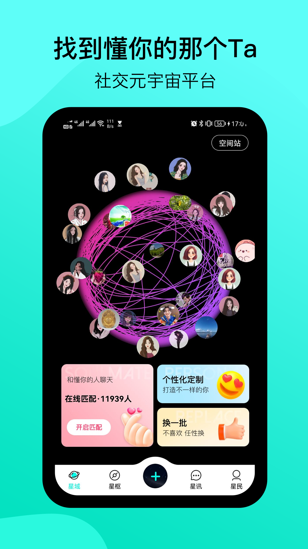闲侣app v1.0.4 安卓版