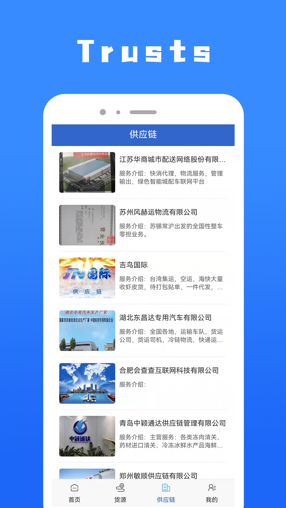 Trusts app v1.1.0 安卓版