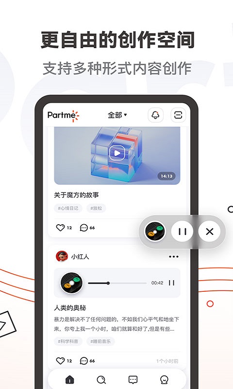 partme平台 v1.1.3 安卓版