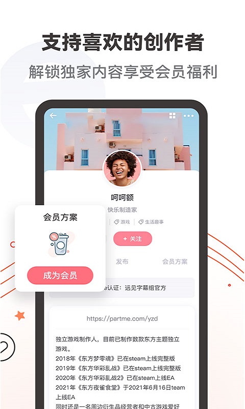 partme平台 v1.1.3 安卓版
