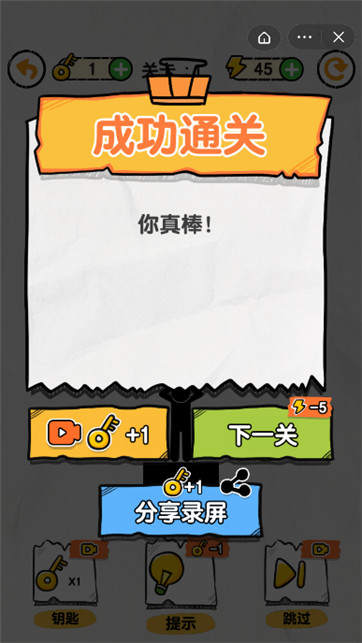 画线救救火柴人最新版 v1.0.2.3 安卓版
