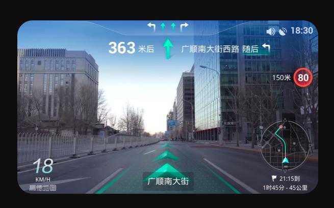 高德地图车机版2023最新版下载导航 v7.0.0.600068 安卓版
