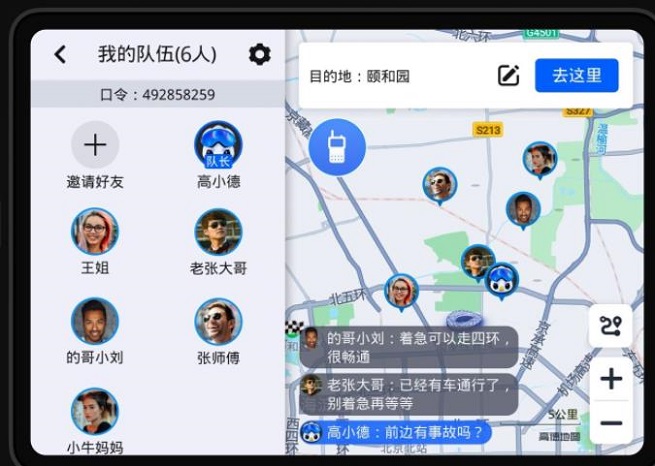 高德地图车机版2023最新版下载导航 v7.0.0.600068 安卓版