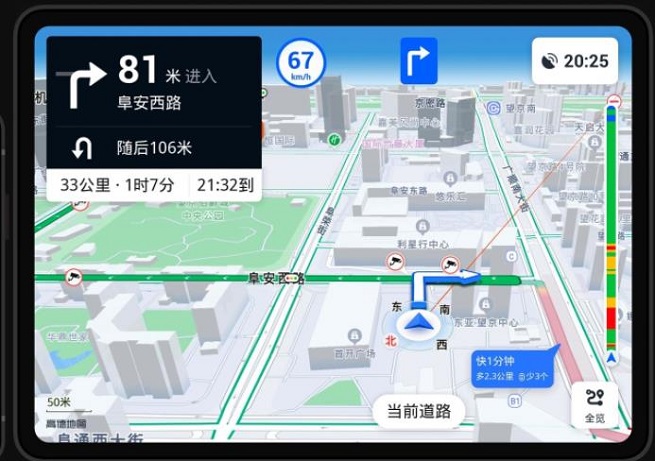 高德地图车机版2023最新版下载导航 v7.0.0.600068 安卓版
