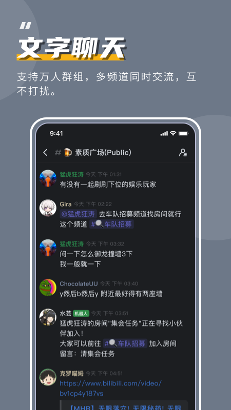 开黑啦app v1.29.0 最新版