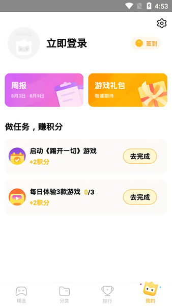 秒玩小游戏免费版 v1.7.1.0 最新安卓版