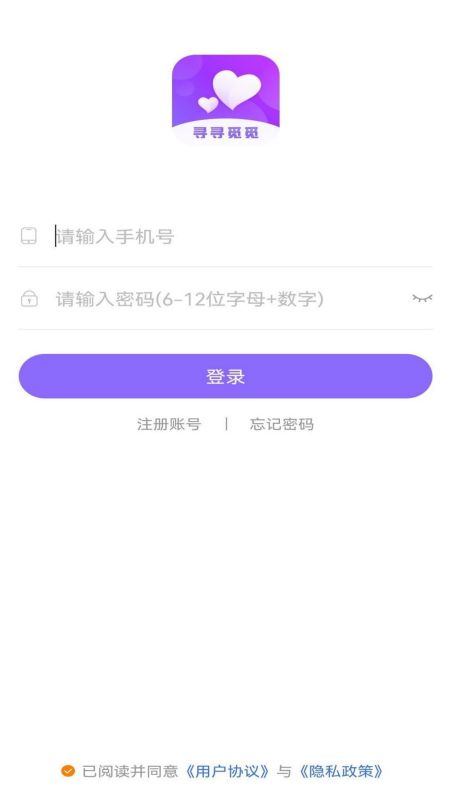 寻寻觅觅app v1.1.7 安卓版