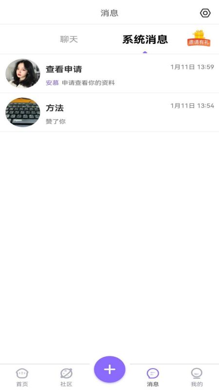 寻寻觅觅app v1.1.7 安卓版