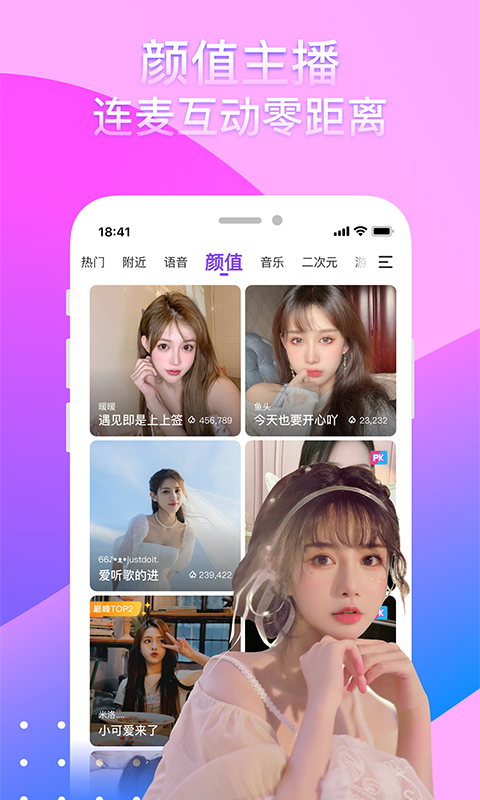 奇秀直播app下载安装 v9.7.1 安卓版