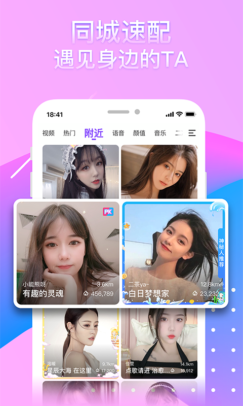 奇秀直播app下载安装 v9.7.1 安卓版