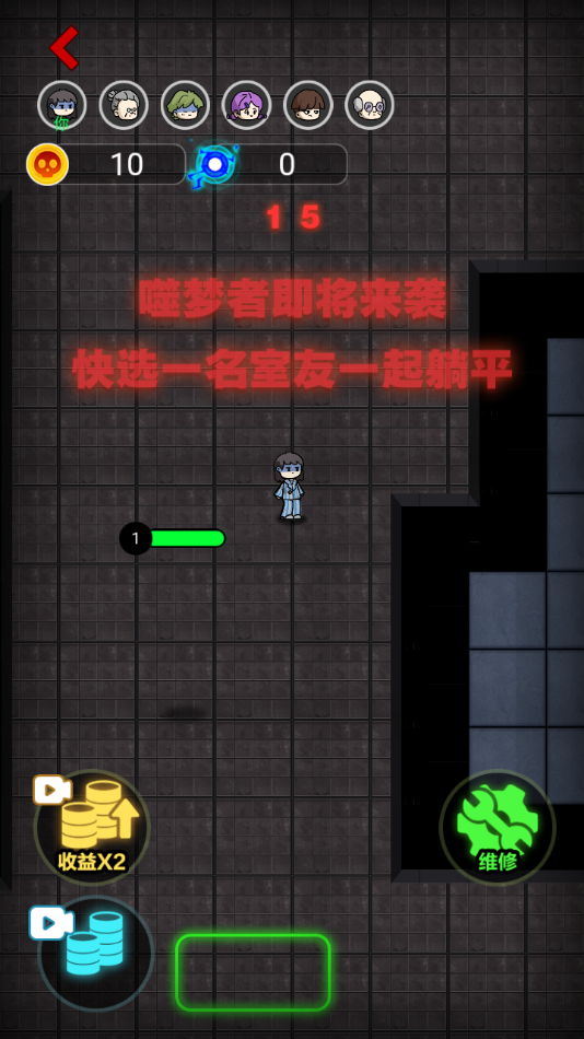 猛鬼宿舍生化模式 v2.2.0.6 最新版