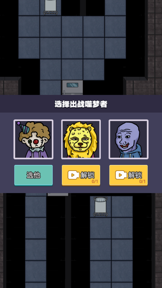 猛鬼宿舍生化模式 v2.2.0.6 最新版