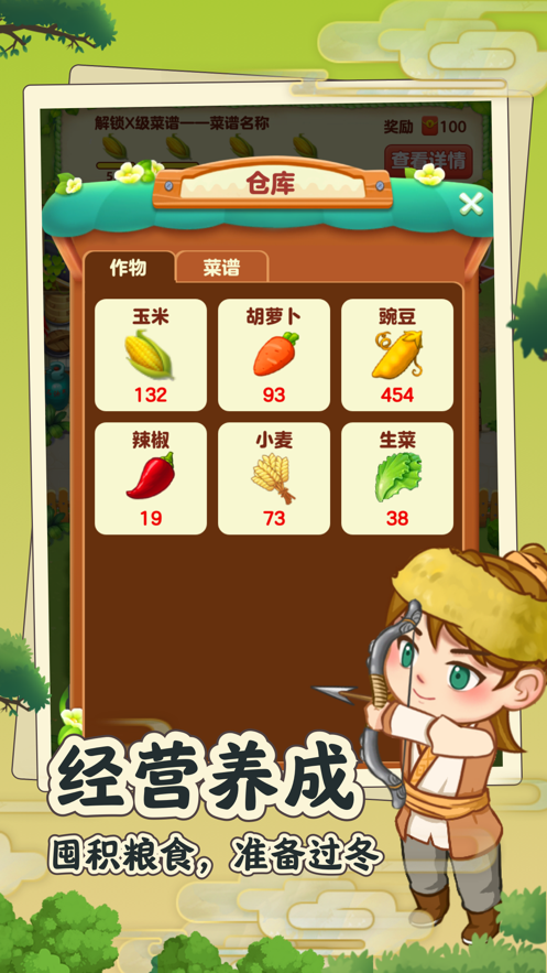 田园小院游戏 v1.0.6 安卓官方版