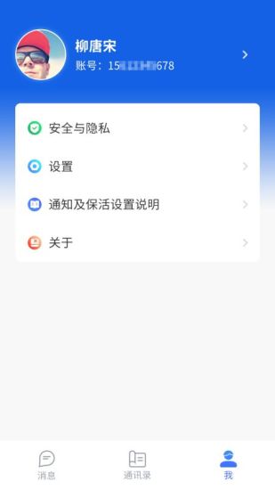 ChatCube app v3.1.1.6 安卓版