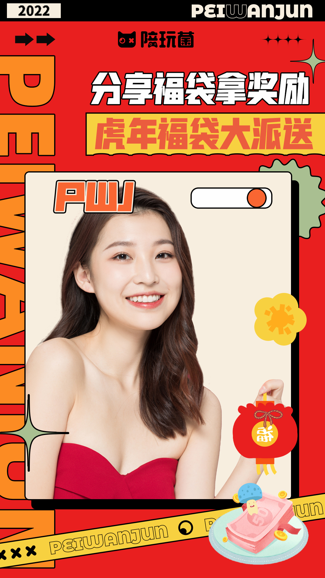 陪玩菌app v1.1.5 最新版