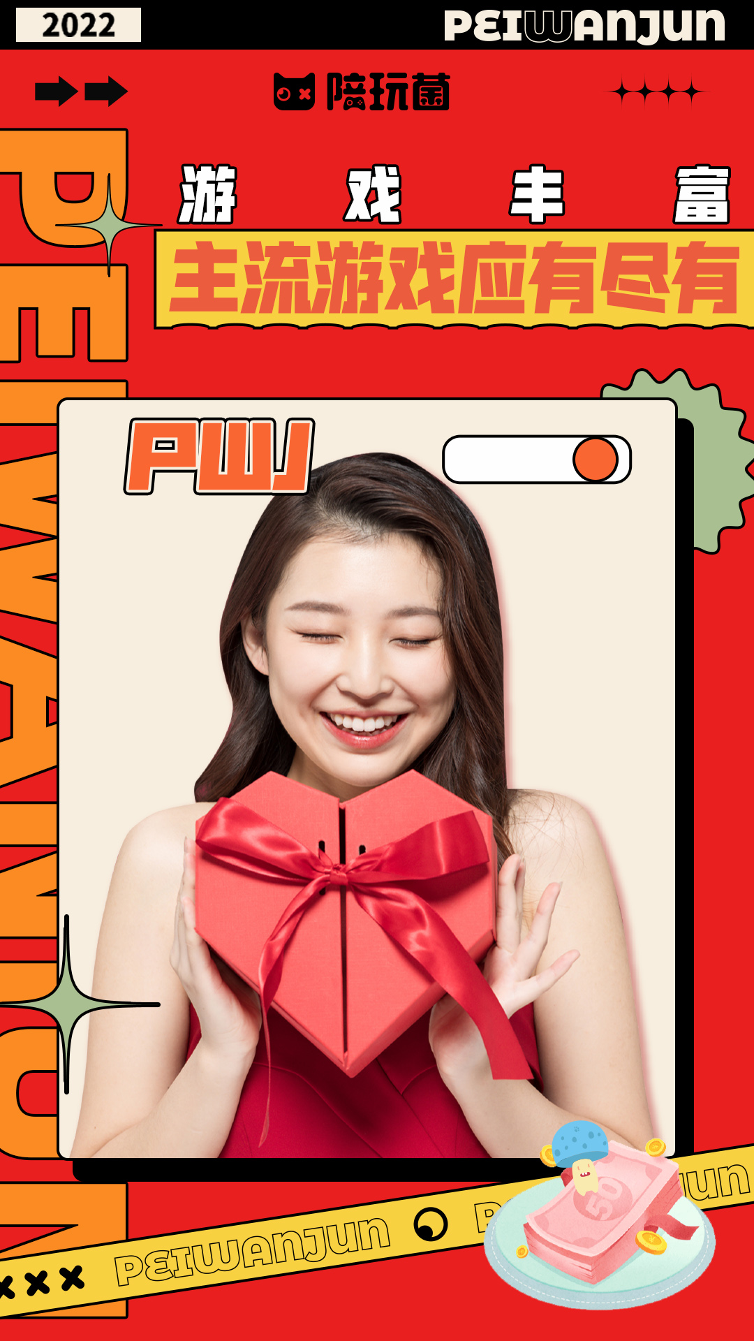 陪玩菌app v1.1.5 最新版