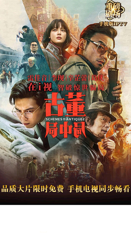 i视app最新版本 v3.4.4 安卓版