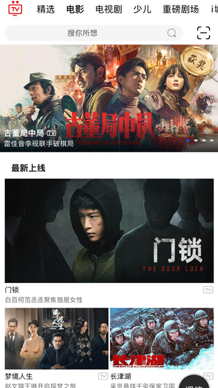 i视app最新版本 v3.4.4 安卓版