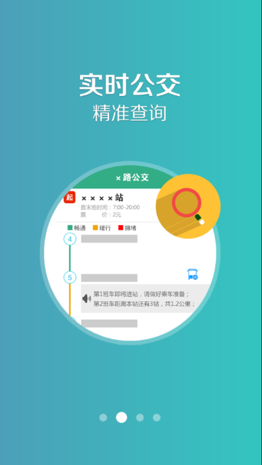 哈密行app下载 v1.0.4 安卓版