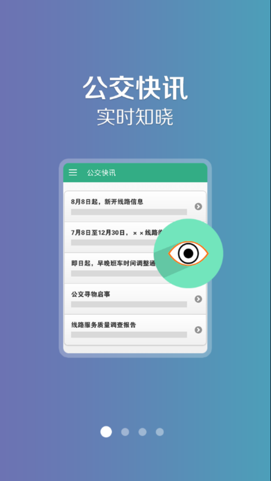 哈密行app下载 v1.0.4 安卓版