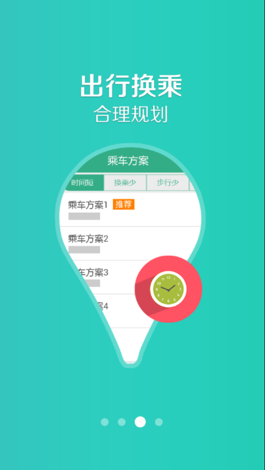 哈密行app下载 v1.0.4 安卓版