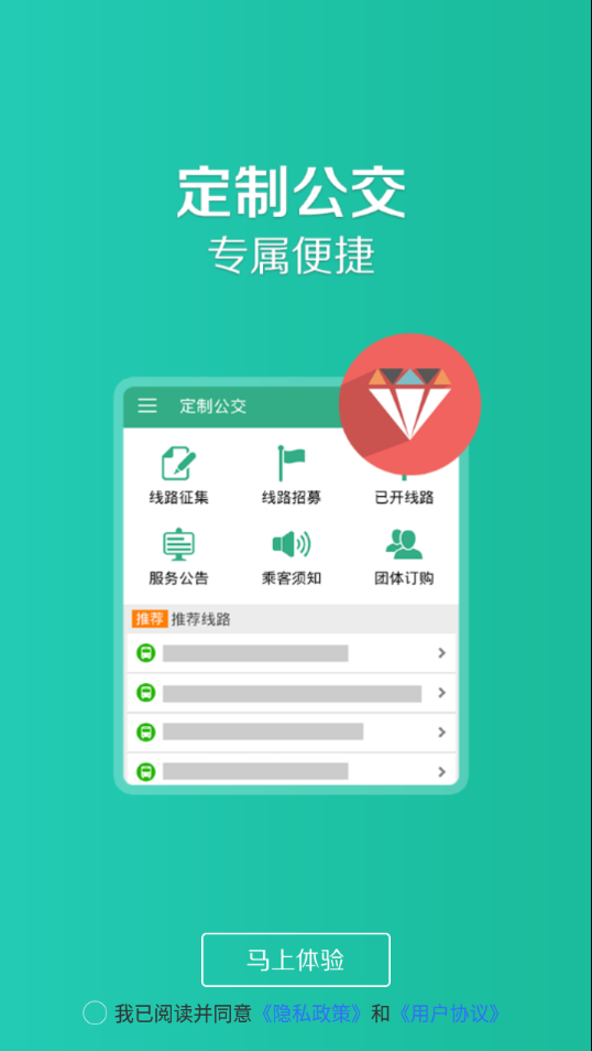 哈密行app下载 v1.0.4 安卓版