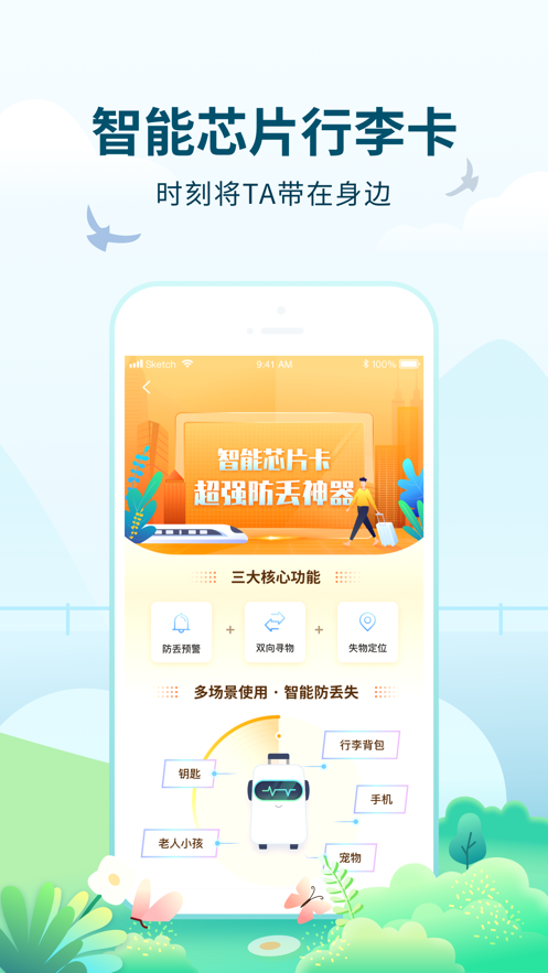 高旅纵横app v2.8.2 最新版