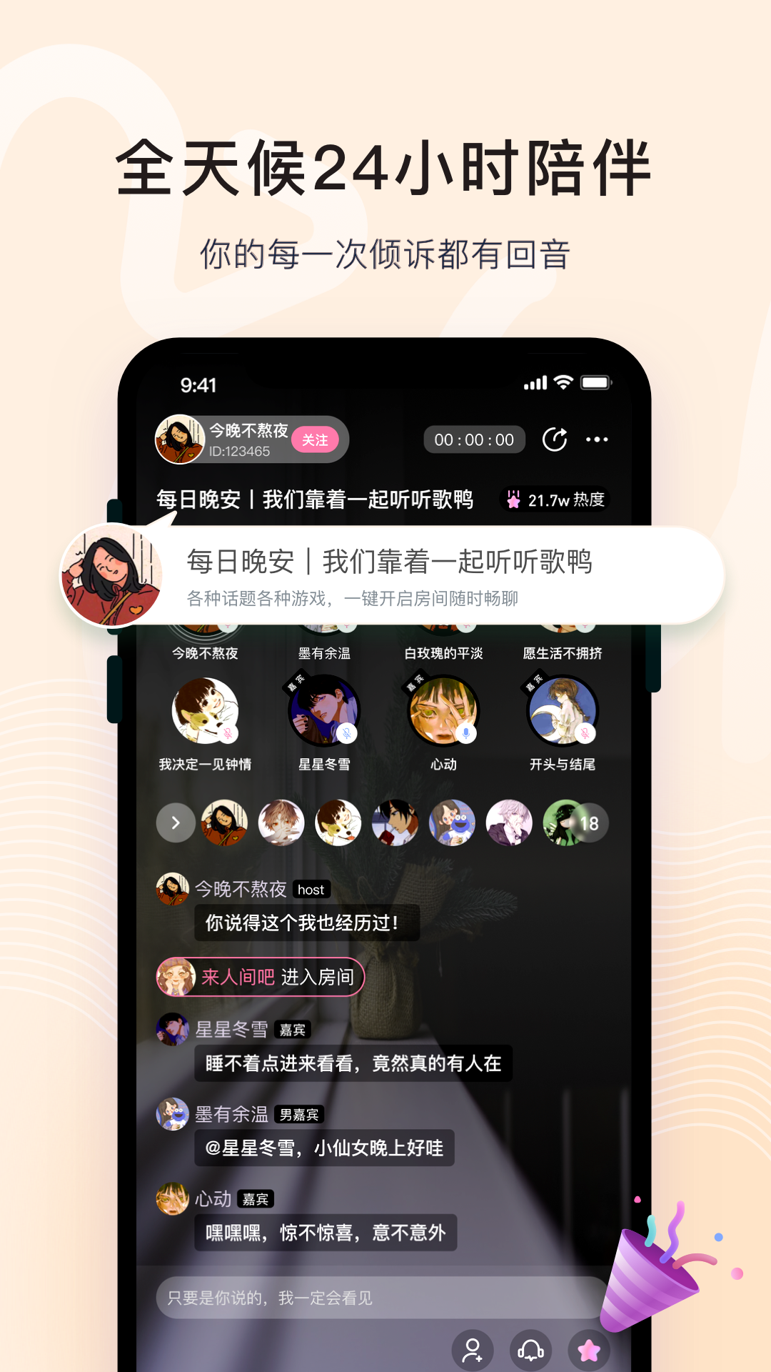 withapp v2.0.0 安卓版