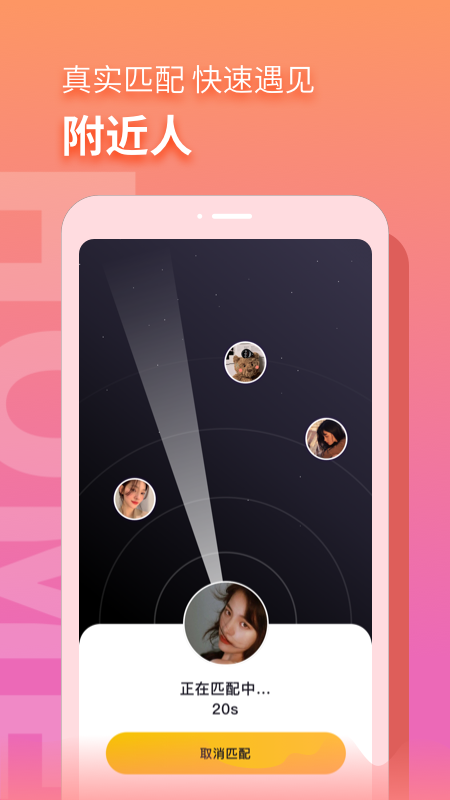 音麦漂流瓶下载安装2022 v3.0.23 最新版