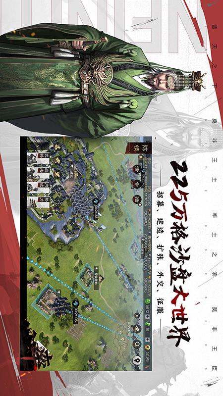 率土之滨官方版下载 v8.0.3 最新版