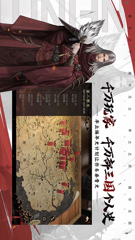 率土之滨官方版下载 v8.0.3 最新版