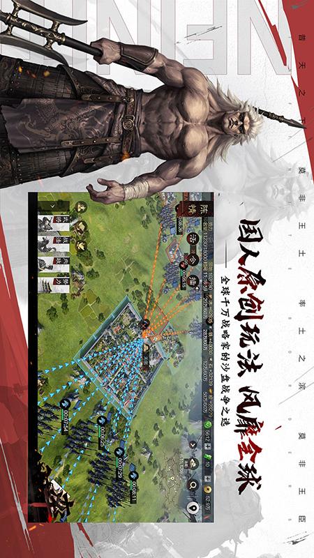 率土之滨官方版下载 v8.0.3 最新版