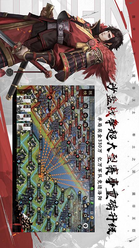 率土之滨官方版下载 v8.0.3 最新版